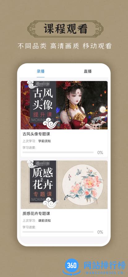 墨心绘意手机版 v1.1.6 安卓版 1