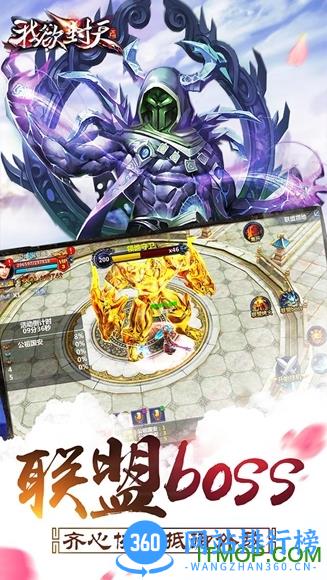 我欲封天手游百度版 v1.9 安卓版 2
