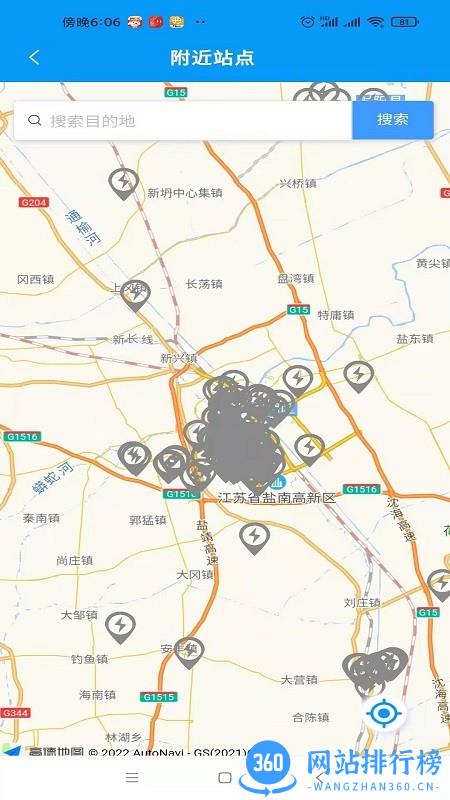 优卡充电充电桩 v1.0.6 安卓版 2