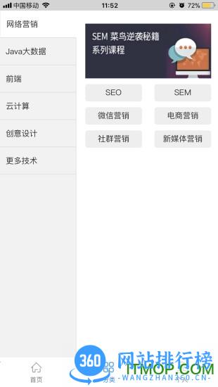 课呱呱 v8.2.7 安卓版 0