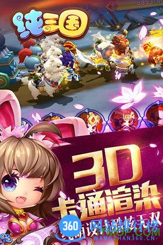 纯三国小米版 v6.0.0 安卓版 1