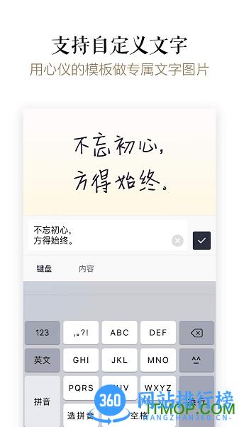 文字控软件 v1.3.5 安卓版 0