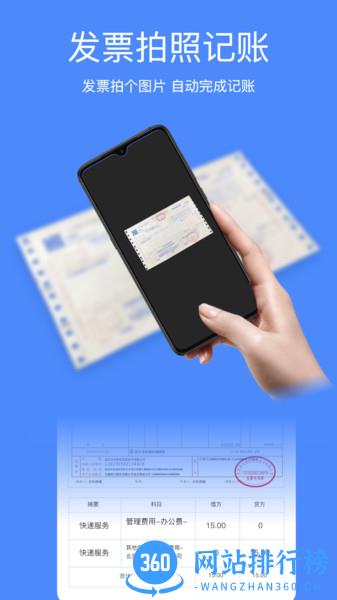 即账 v1.3.18 安卓版 2