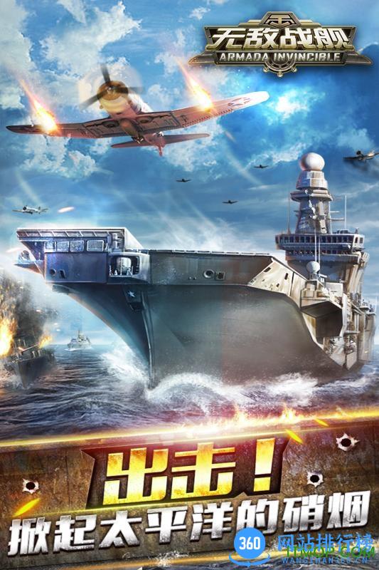 无敌战舰手游果盘版 v2.1.1 安卓版 0