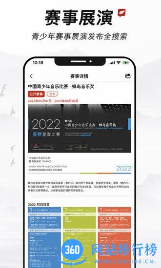 新学易手机版 v1.2.3 安卓版 3