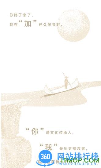 文物加 v5.2.0 安卓版 4