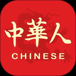 中华人手机版