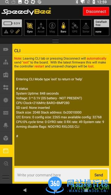 speedybee app中文版 v1.6.7 安卓版 2