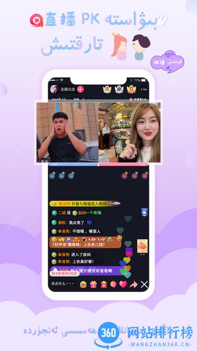 anjur直播商城 v7.5.0 安卓版 3