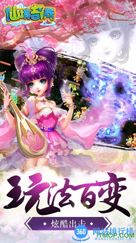 仙境奇兵手游百度版 v1.0.5 安卓版 1