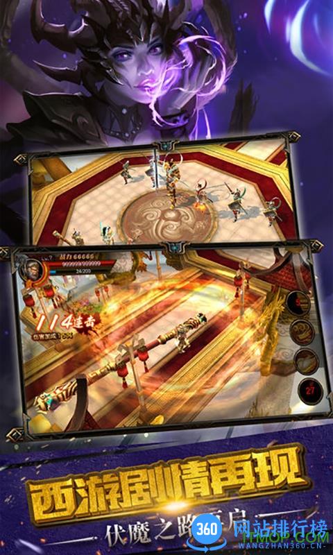 西游伏魔记安锋版 v1.0 安卓版 2