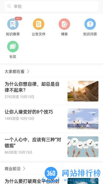 智慧渠县(quxianOA) v5.48.11 安卓版 0