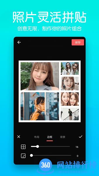 抠图照片编辑免费版 v2.0.0 安卓版 2