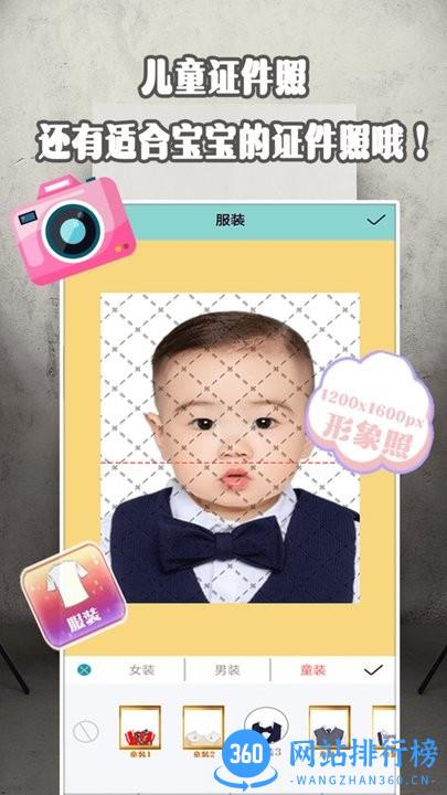 证件最美研究院 v1.6 安卓版 3
