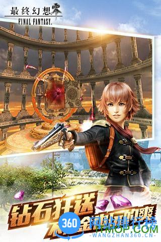 最终幻想零式手游百度端 v1.1.0.0 安卓版 3
