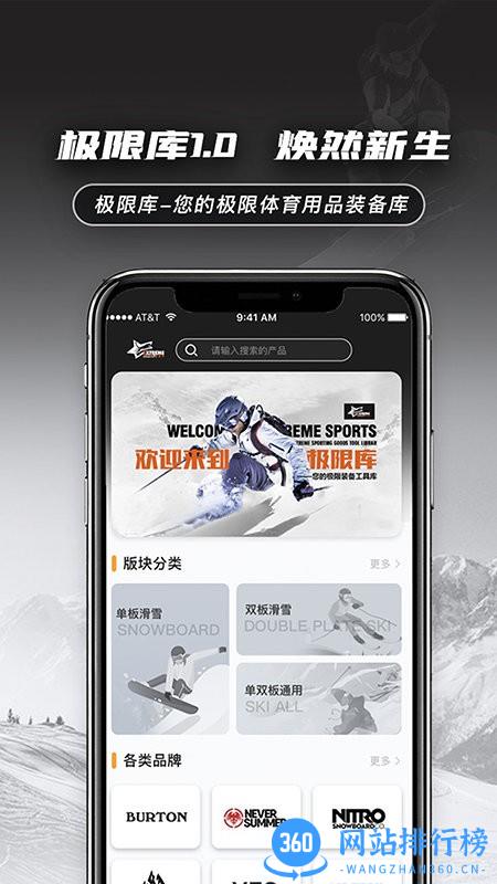 极限运动装备库 v1.1.0 安卓版 1