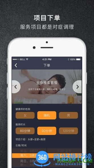 你点到家平台 v2.1.6 安卓版 0