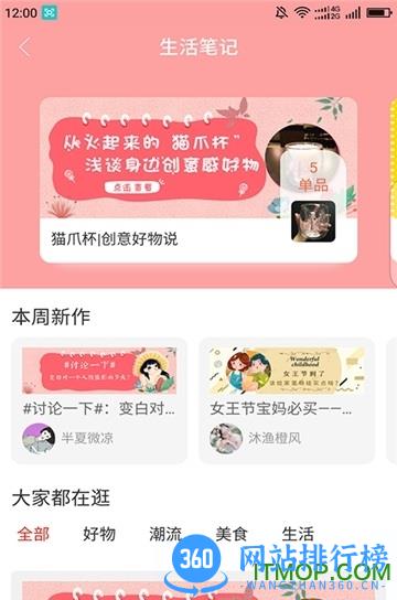 猫小绵2022最新版 v3.1.5 安卓版 1