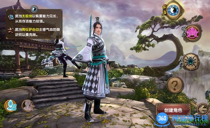 九阴真经混服版 v1.2.2 安卓版 2
