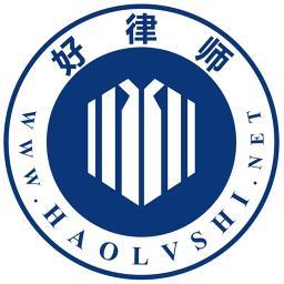 好律师用户版