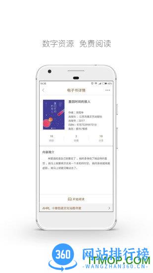 跳蚤云图 v4.7.9 安卓版 2