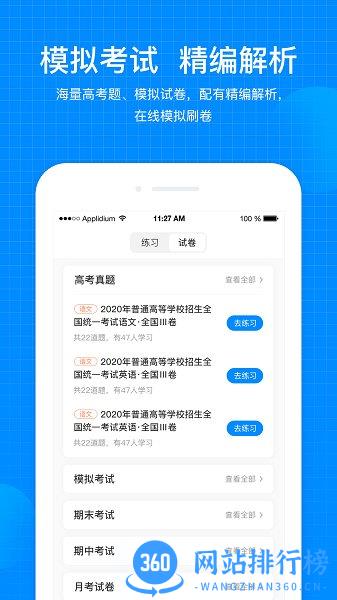 天星考试在线app v2.4.6 安卓版 3