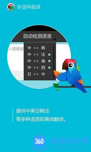 有道翻译官去广告清爽版 v3.10.2 安卓版 1