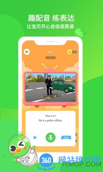 英语趣启蒙 v1.0.0 安卓版 2