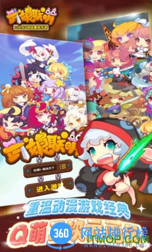 武娘联萌手游 v1.1.1 安卓版 0