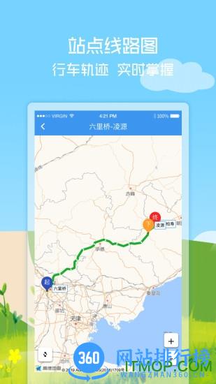 壹行天下 v3.2.4 安卓版 3