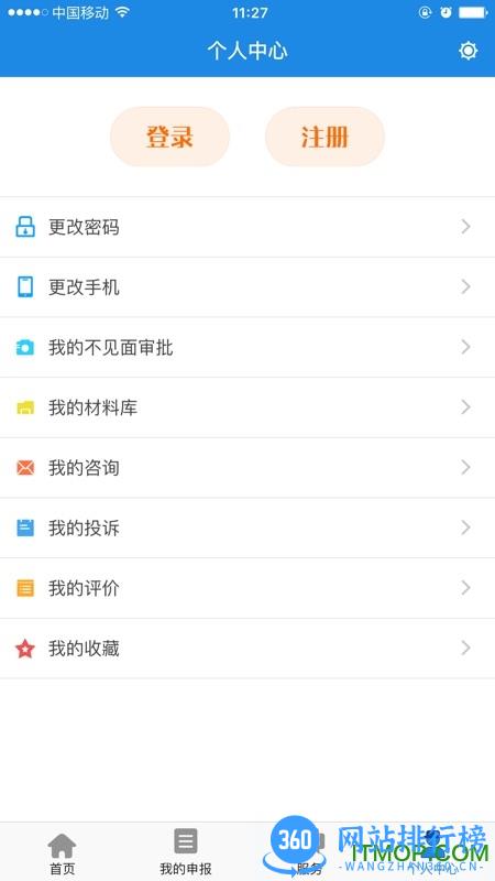 哈市政务服务最新版 v3.1.16 安卓版 2