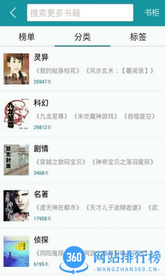 TXT阅读器手机版安装