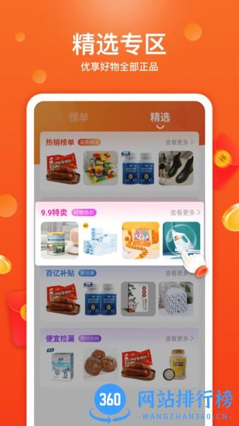 特省喜报最新版 v1.8.0 安卓版 0