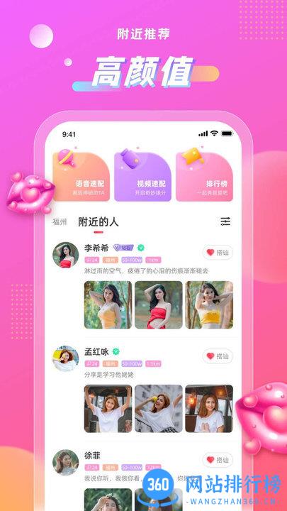 聊心app v1.1.8 安卓版 0