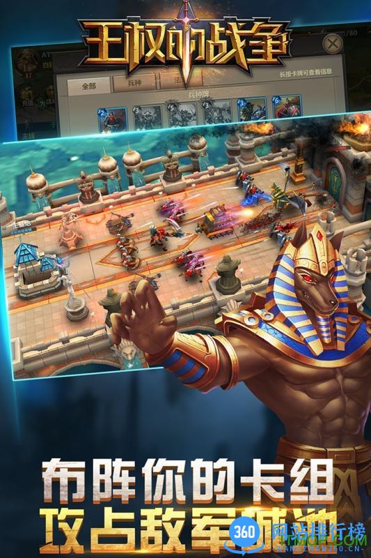 王权的战争手机游戏 v1.2.16 安卓版 0