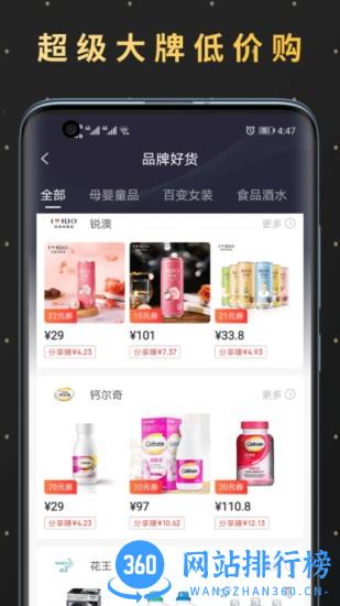 精选优购购物平台 v1.0.7 安卓版 2