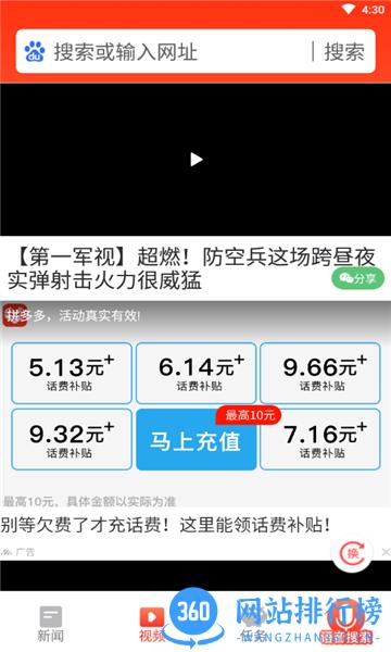 搜搜浏览器大字版 v1.0.20220111 安卓版 0