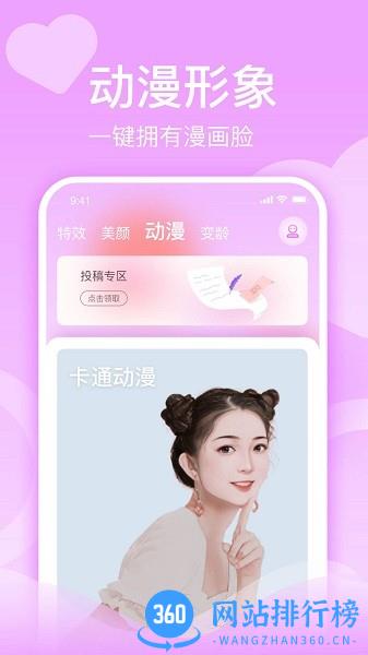 潮颜秀 v1.1.1 安卓版 1