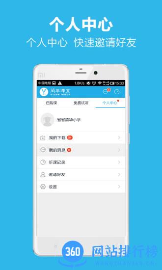简单课堂手机破解版 v1.28.1.200114 安卓版 0