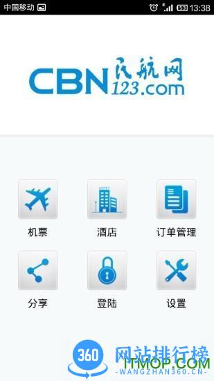 民航资源网民航事app v3.8.0 安卓版 2