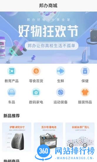 青岛恒星邦办客户端 v1.0.28 安卓版 2