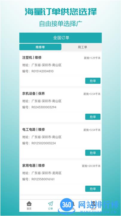 客宝宝师傅端手机版 v1.5.0 安卓版 0