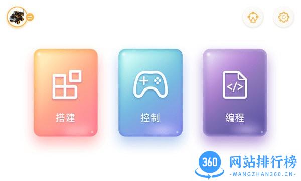 JimuGo机器人 v1.5.1.669 安卓版 3