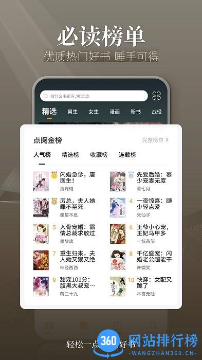 点阅读书app官方版 v5.0.3 安卓版 0