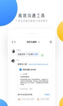 飞书三一版最新版 v3.35.5 安卓版 0