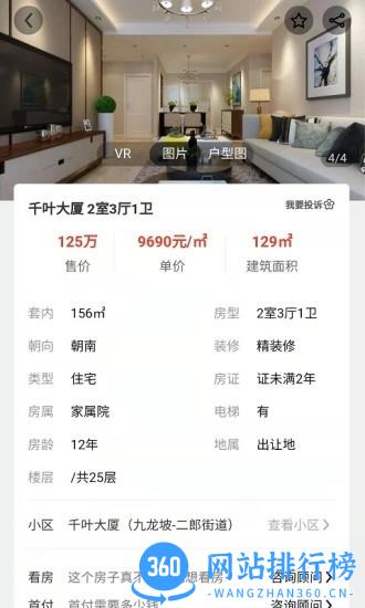 找房快app v1.1.36 安卓版 0