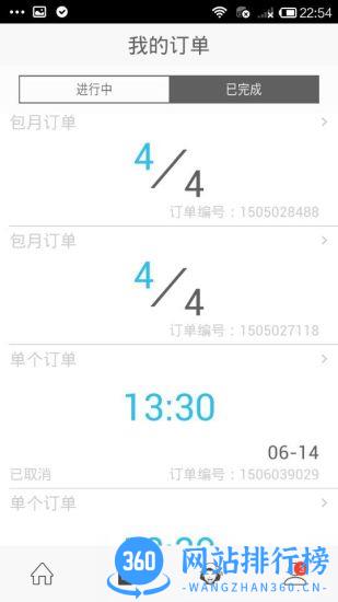 家政帮 v2.0.0 安卓版 1