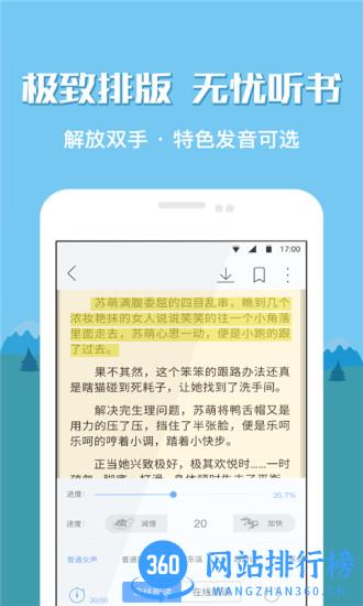 安卓读书