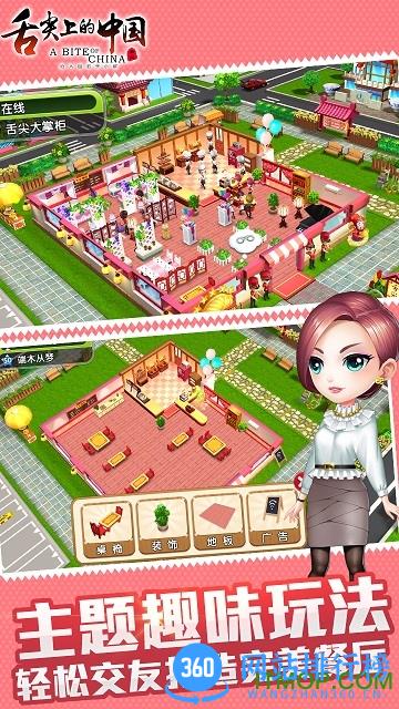 舌尖上的中国内购破解版 v1.5.30 安卓无限钻石金币修改版 1