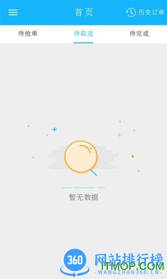 网纳百川配送 v3.8.20180414 安卓版 2